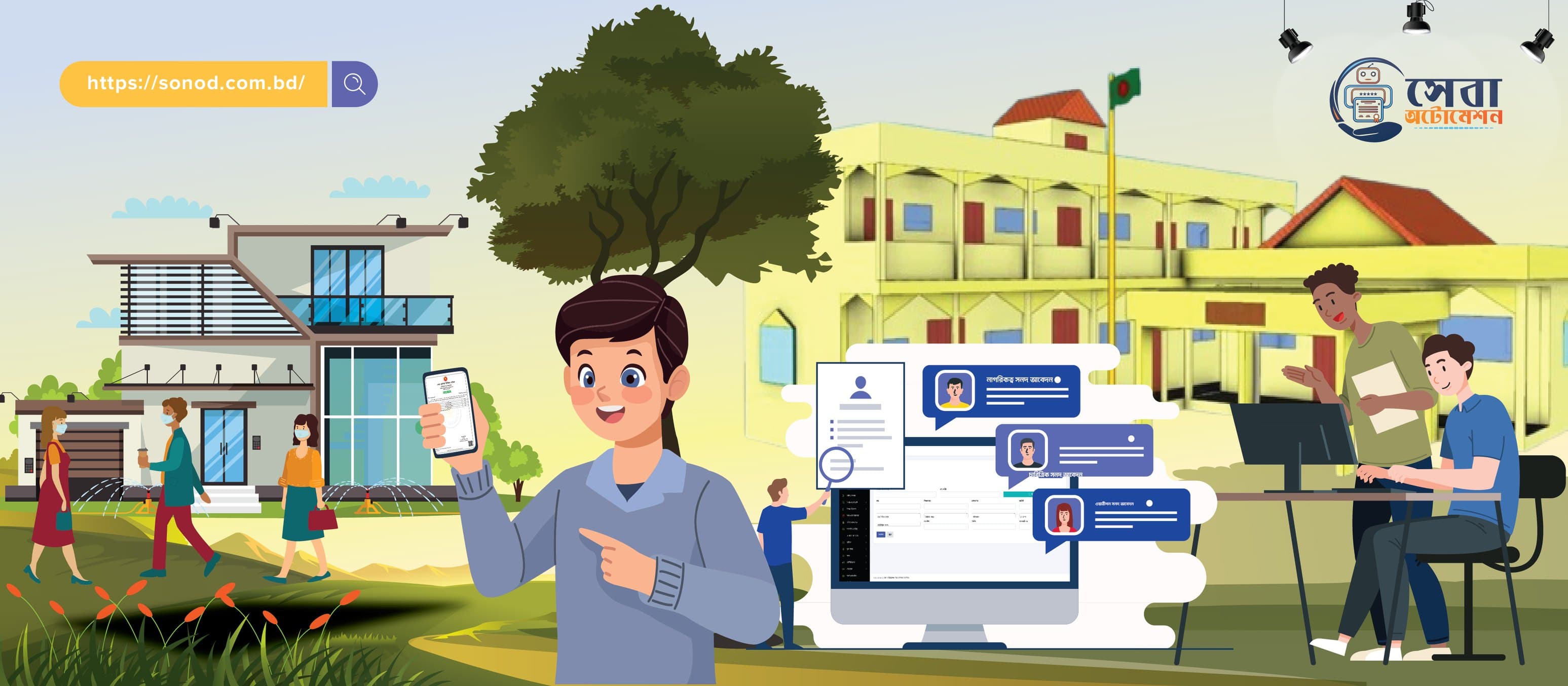 Password reset illustration